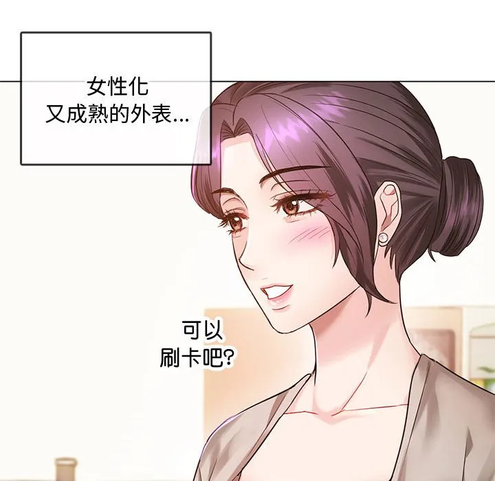 难以克制的欲望 - 韩国漫画 第 4 话