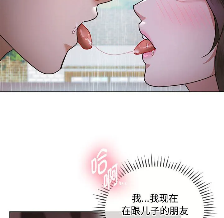 难以克制的欲望 - 韩国漫画 第 6 话