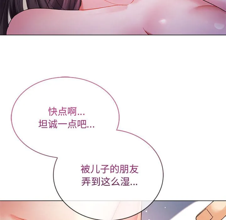 难以克制的欲望 - 韩国漫画 第 4 话