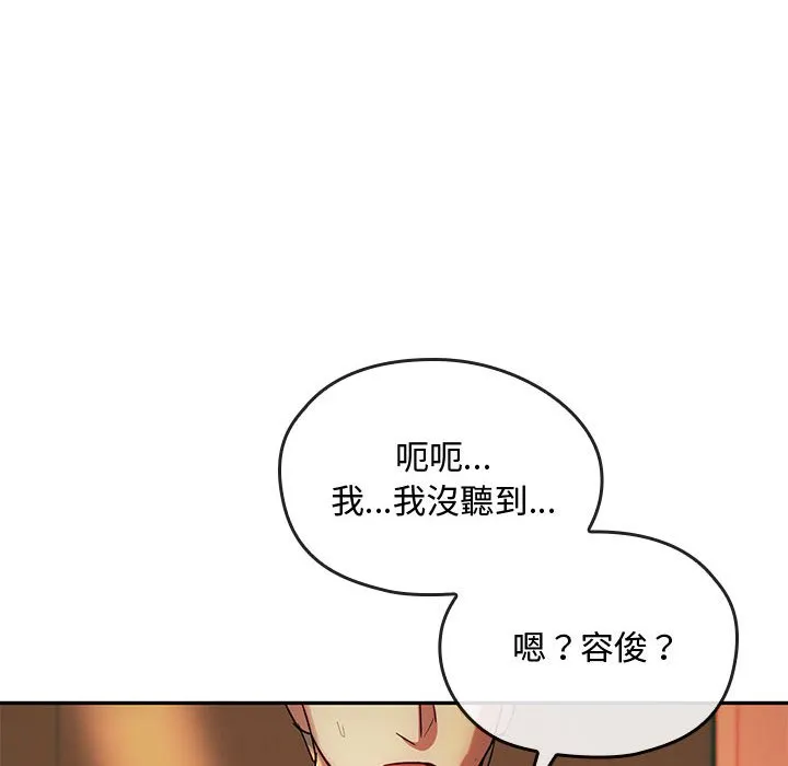 难以克制的欲望 - 韩国漫画 第 14 话