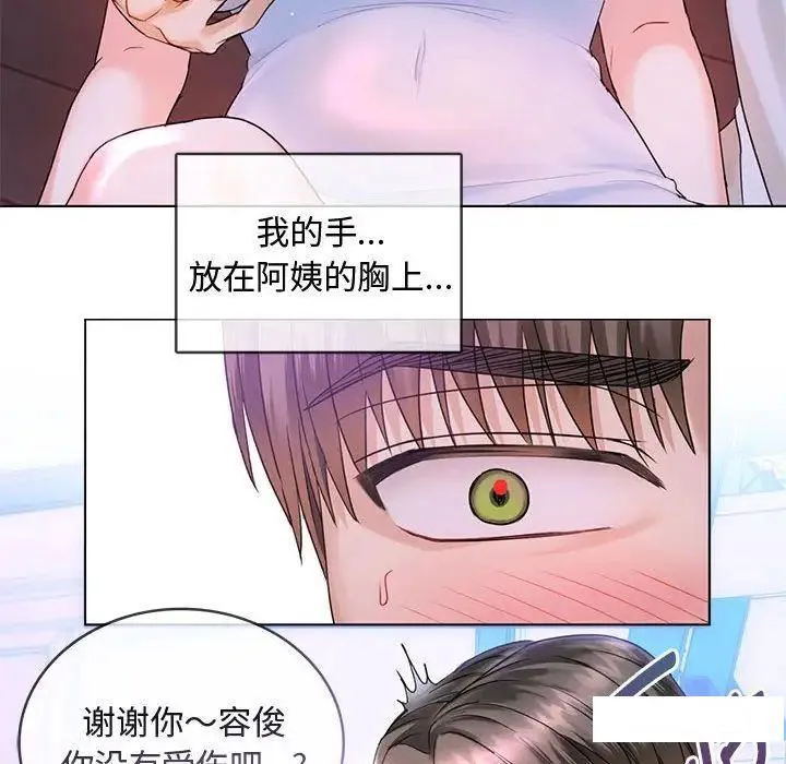 难以克制的欲望 - 韩国漫画 第 3 话