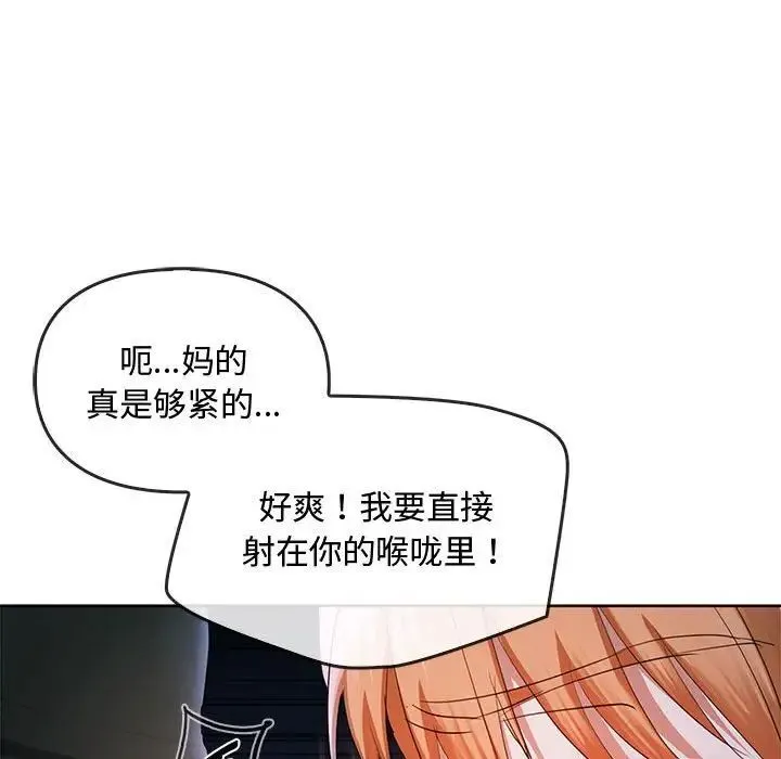 难以克制的欲望 - 韩国漫画 第 18 话
