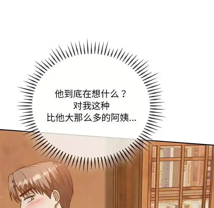 难以克制的欲望 - 韩国漫画 第 8 话
