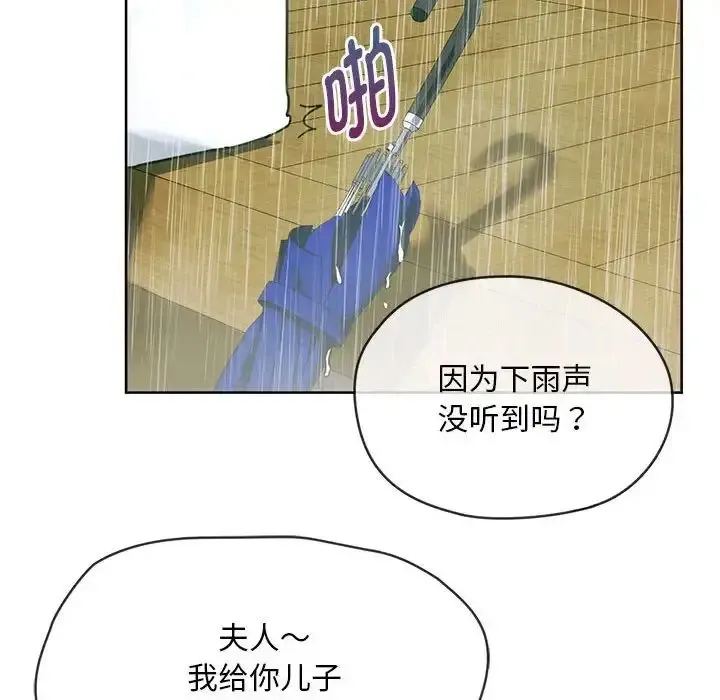 难以克制的欲望 - 韩国漫画 第 8 话