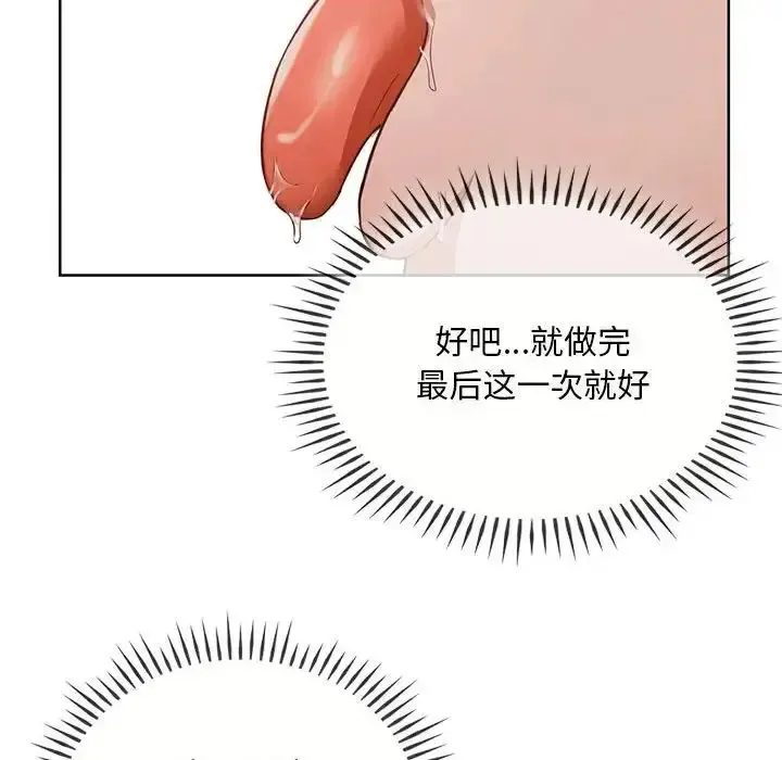 难以克制的欲望 - 韩国漫画 第 8 话