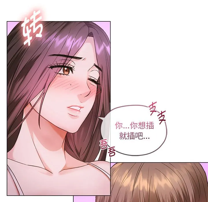 难以克制的欲望 - 韩国漫画 第 4 话