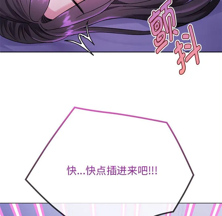 难以克制的欲望 - 韩国漫画 第 4 话