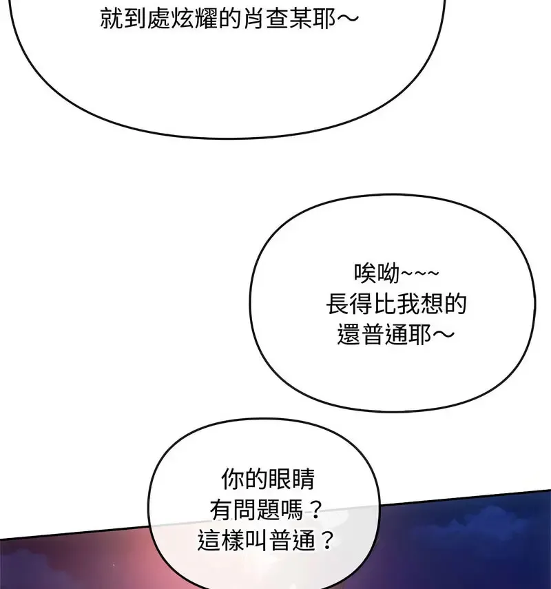 难以克制的欲望 - 韩国漫画 第 17 话