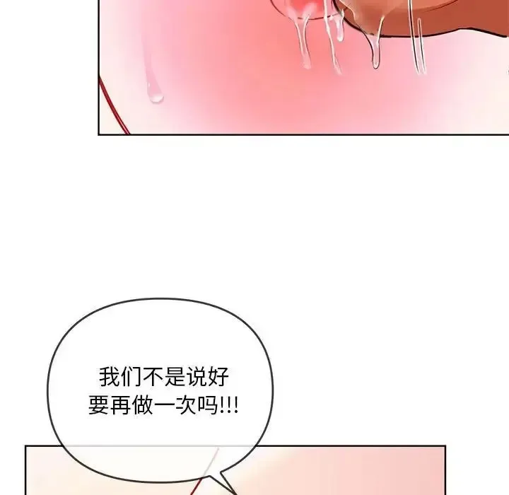 难以克制的欲望 - 韩国漫画 第 8 话