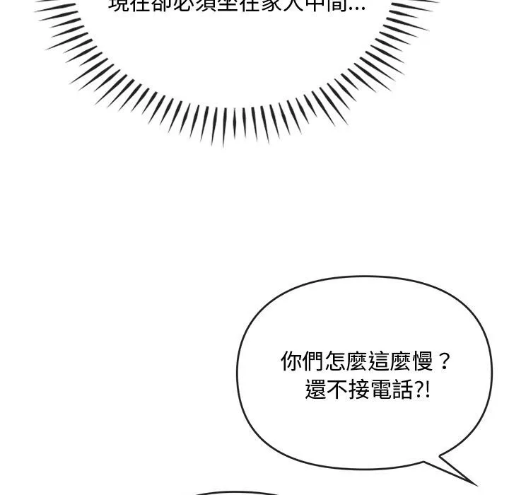 难以克制的欲望 - 韩国漫画 第 15 话