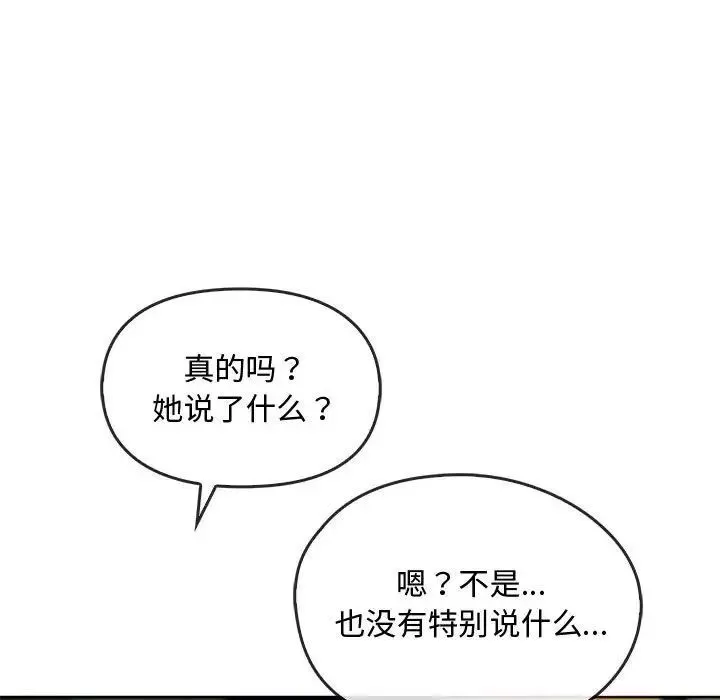 难以克制的欲望 - 韩国漫画 第 18 话