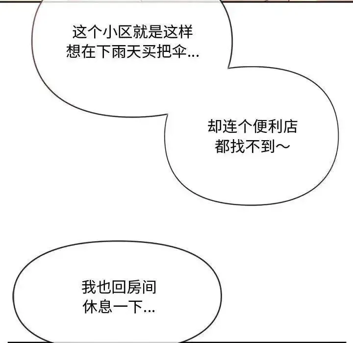 难以克制的欲望 - 韩国漫画 第 10 话