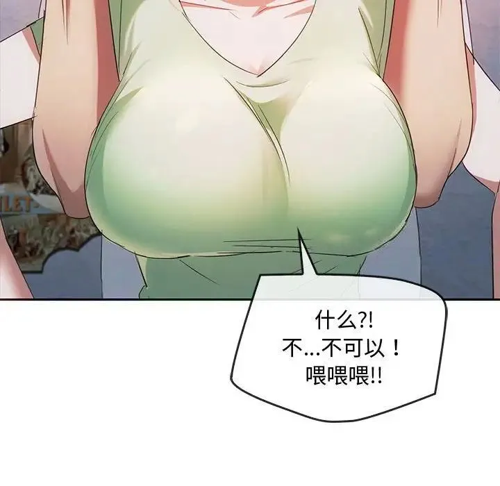 难以克制的欲望 - 韩国漫画 第 18 话