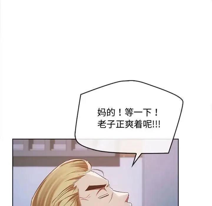 难以克制的欲望 - 韩国漫画 第 18 话