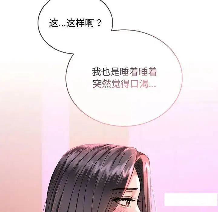 难以克制的欲望 - 韩国漫画 第 3 话