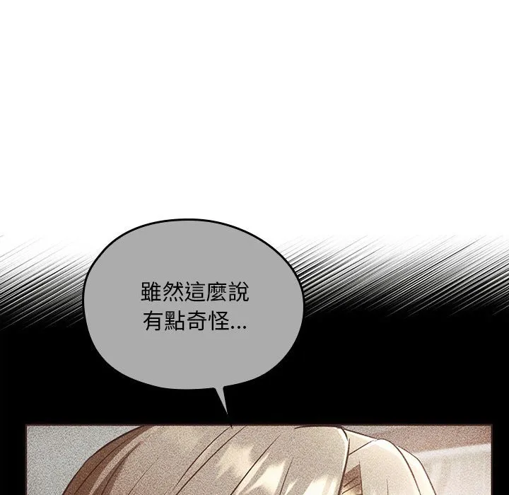 难以克制的欲望 - 韩国漫画 第 15 话