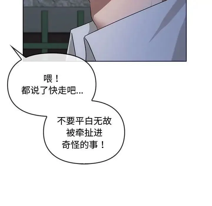 难以克制的欲望 - 韩国漫画 第 18 话