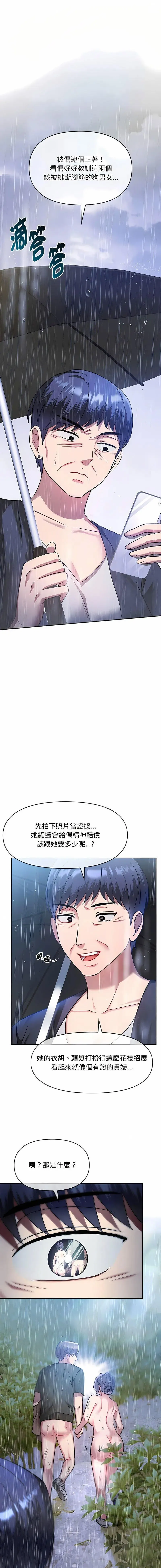 难以克制的欲望 - 韩国漫画 第 9 话