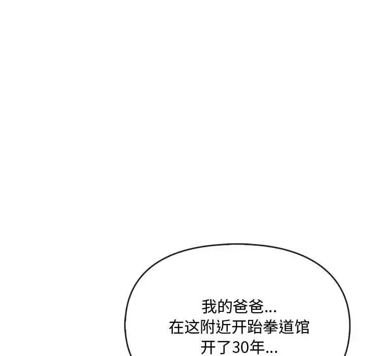 难以克制的欲望 - 韩国漫画 第 16 话