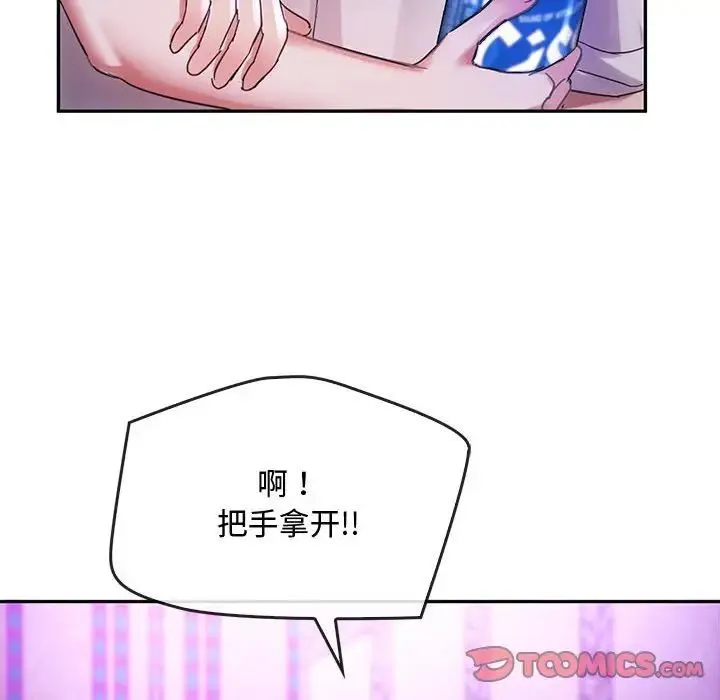 难以克制的欲望 - 韩国漫画 第 16 话