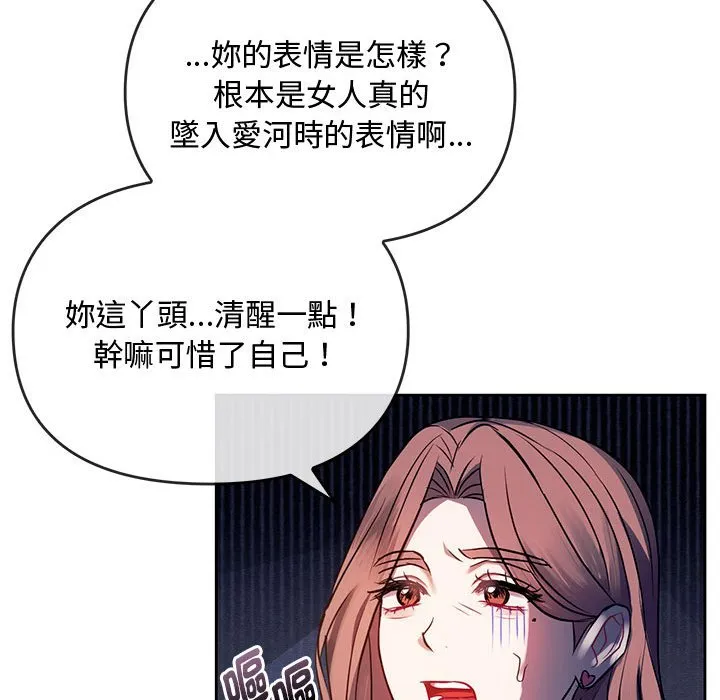 难以克制的欲望 - 韩国漫画 第 13 话