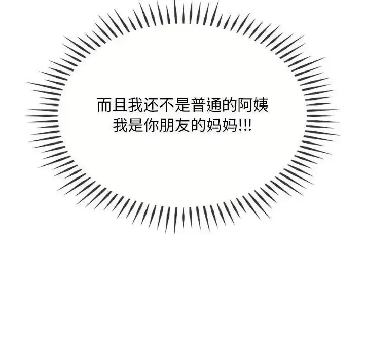 难以克制的欲望 - 韩国漫画 第 8 话