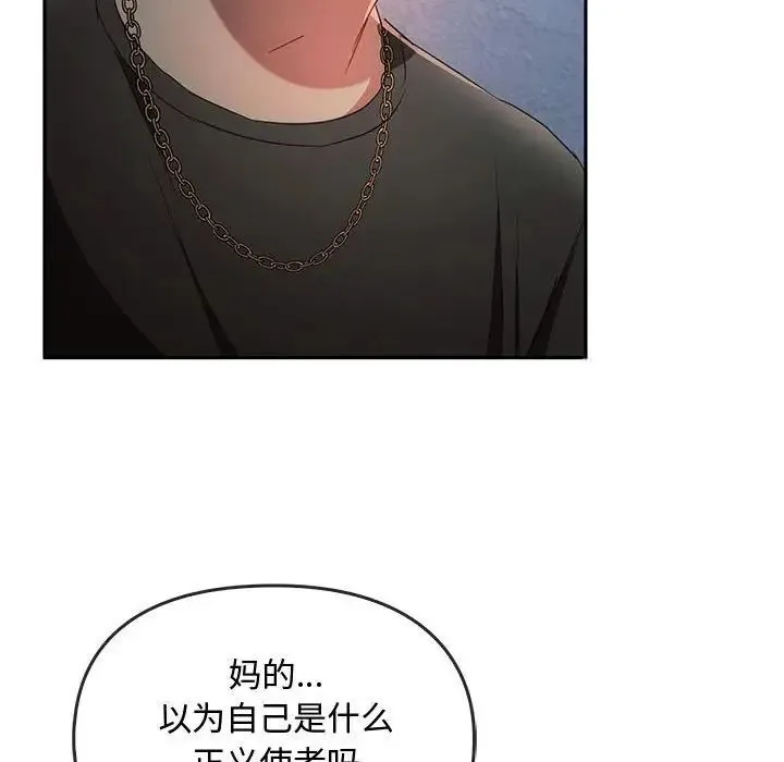 难以克制的欲望 - 韩国漫画 第 18 话