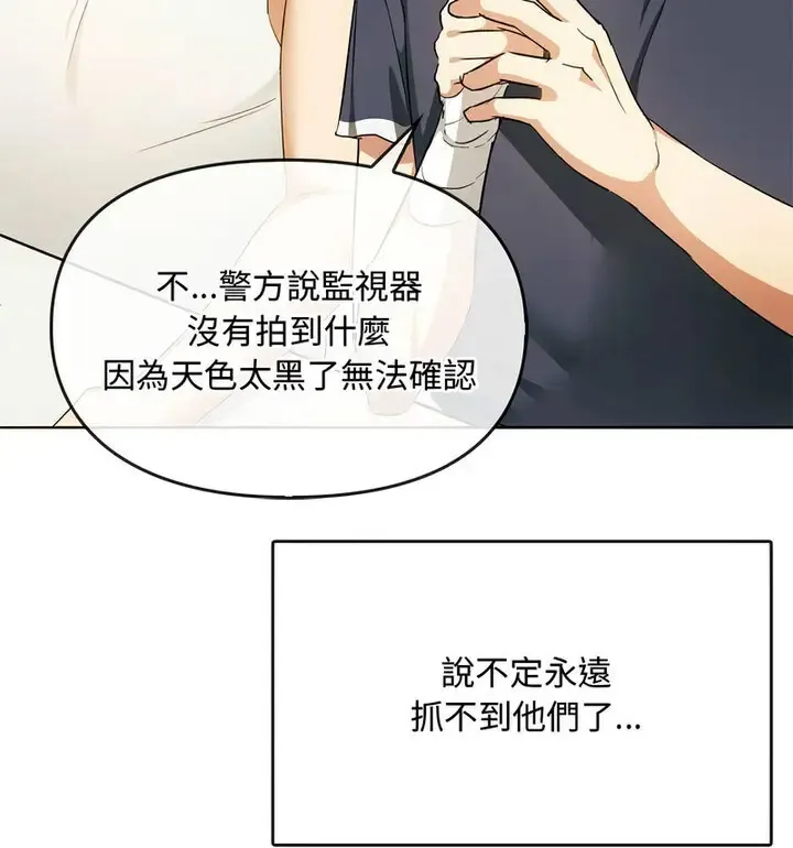 难以克制的欲望 - 韩国漫画 第 21 话