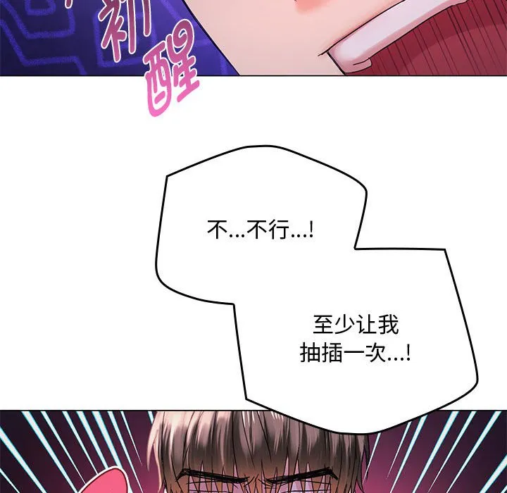 难以克制的欲望 - 韩国漫画 第 4 话