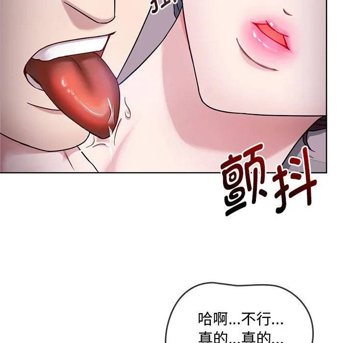 难以克制的欲望 - 韩国漫画 第 6 话