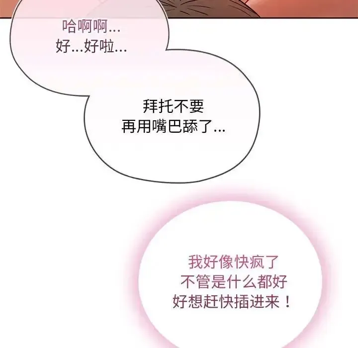 难以克制的欲望 - 韩国漫画 第 8 话