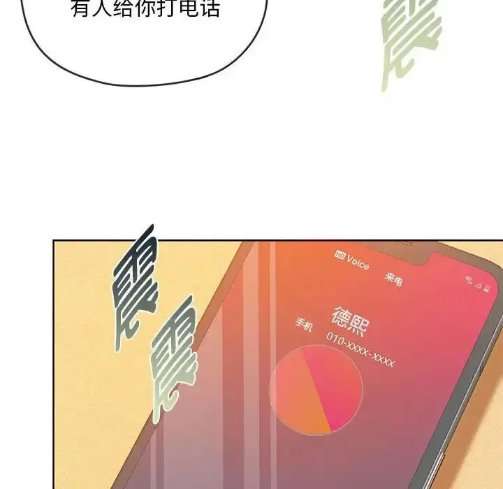难以克制的欲望 - 韩国漫画 第 8 话