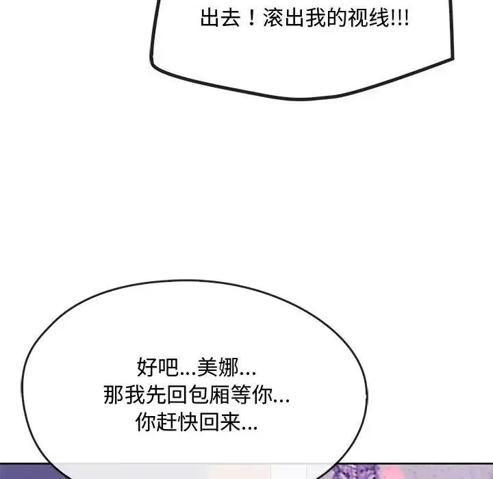 难以克制的欲望 - 韩国漫画 第 16 话