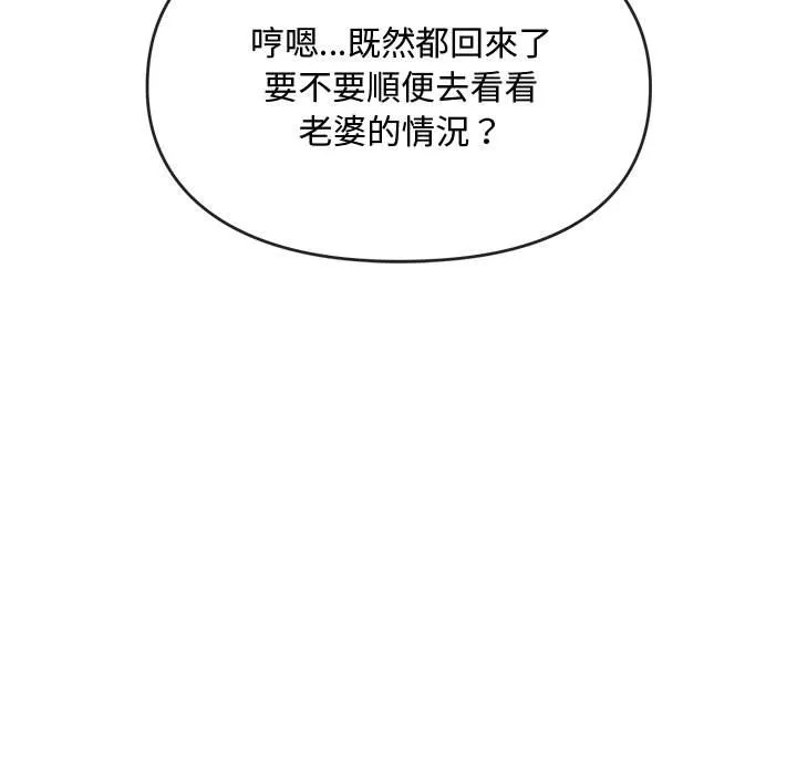 难以克制的欲望 - 韩国漫画 第 14 话