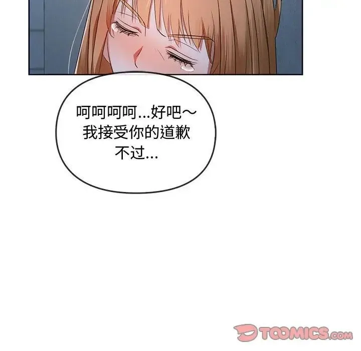 难以克制的欲望 - 韩国漫画 第 18 话