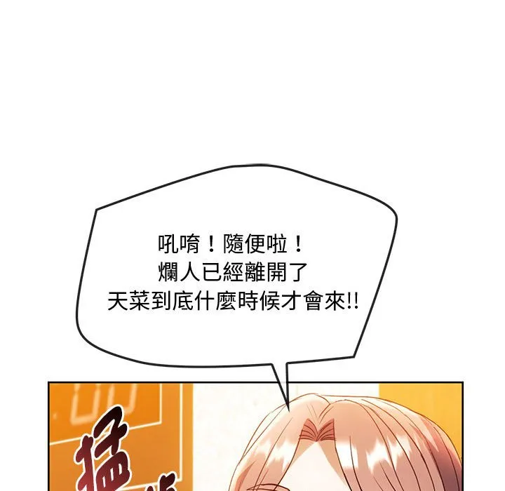 难以克制的欲望 - 韩国漫画 第 13 话