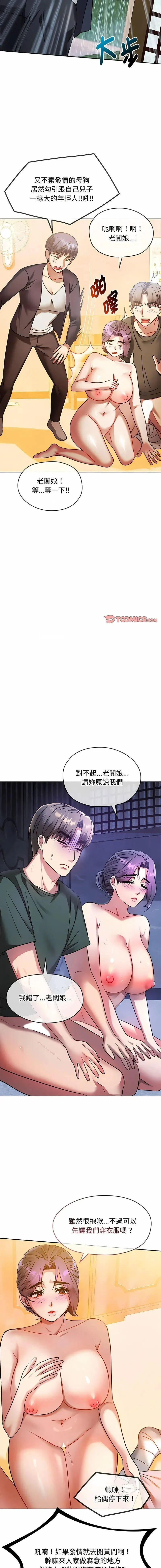 难以克制的欲望 - 韩国漫画 第 9 话