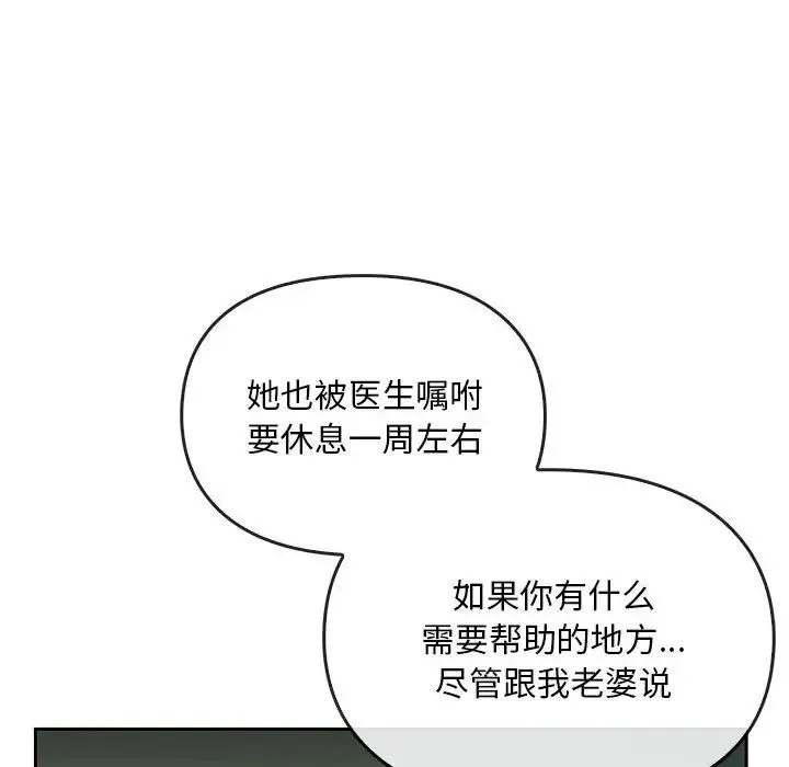 难以克制的欲望 - 韩国漫画 第 19 话