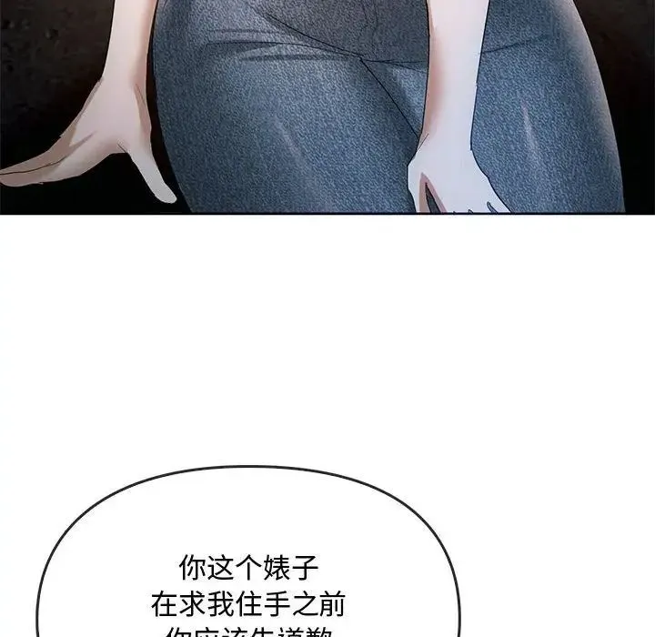 难以克制的欲望 - 韩国漫画 第 18 话