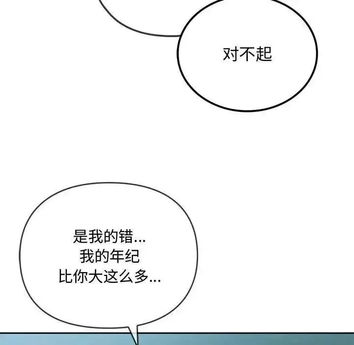 难以克制的欲望 - 韩国漫画 第 10 话