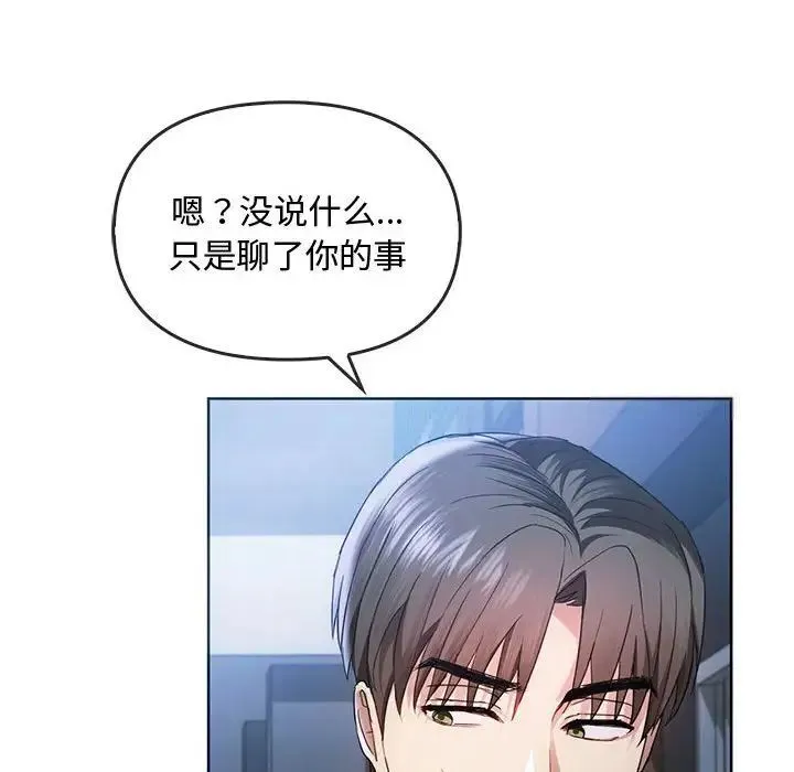 难以克制的欲望 - 韩国漫画 第 18 话