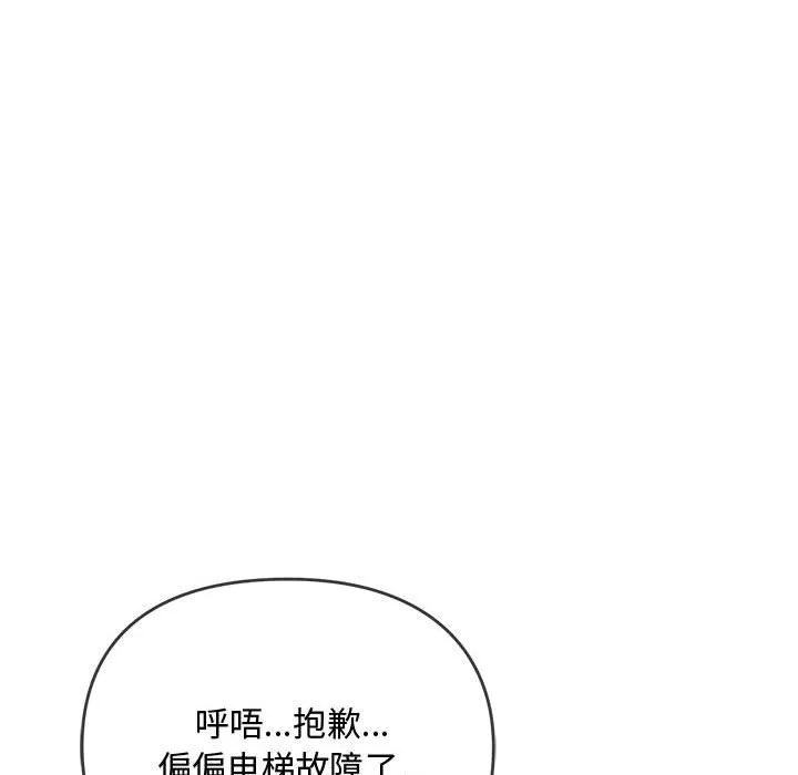 难以克制的欲望 - 韩国漫画 第 4 话