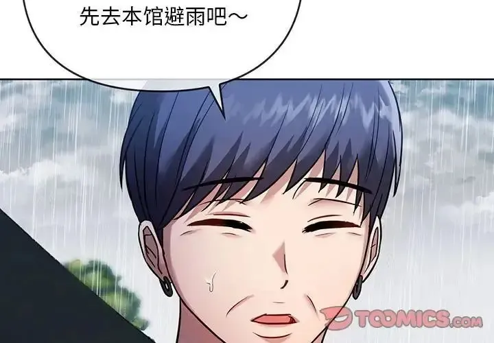 难以克制的欲望 - 韩国漫画 第 8 话