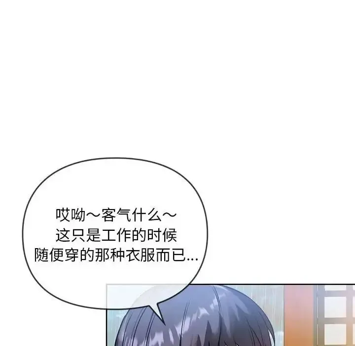 难以克制的欲望 - 韩国漫画 第 8 话
