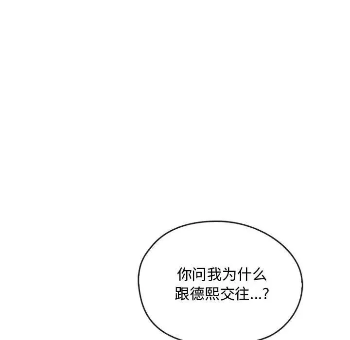 难以克制的欲望 - 韩国漫画 第 16 话