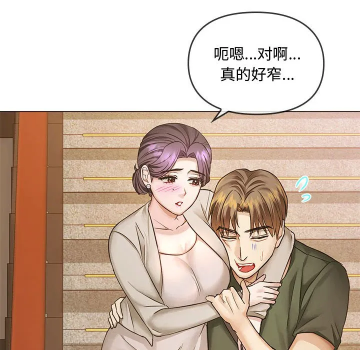 难以克制的欲望 - 韩国漫画 第 4 话