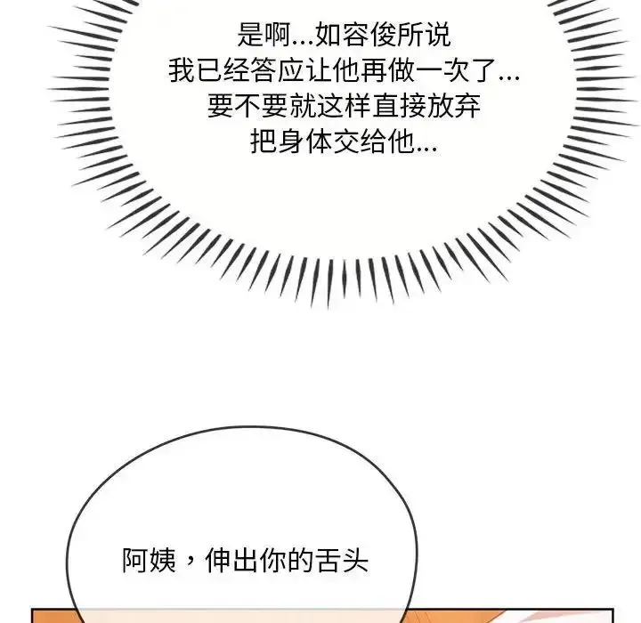 难以克制的欲望 - 韩国漫画 第 8 话