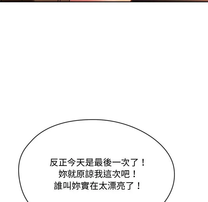 难以克制的欲望 - 韩国漫画 第 13 话