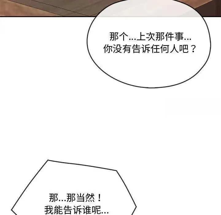 难以克制的欲望 - 韩国漫画 第 22 话