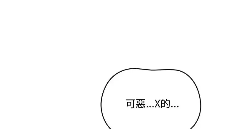 难以克制的欲望 - 韩国漫画 第 17 话